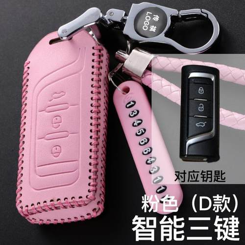 19款广汽传祺GS4GS5GS8GS3GA3SGM8GA6汽车传奇真皮全包钥匙套包扣