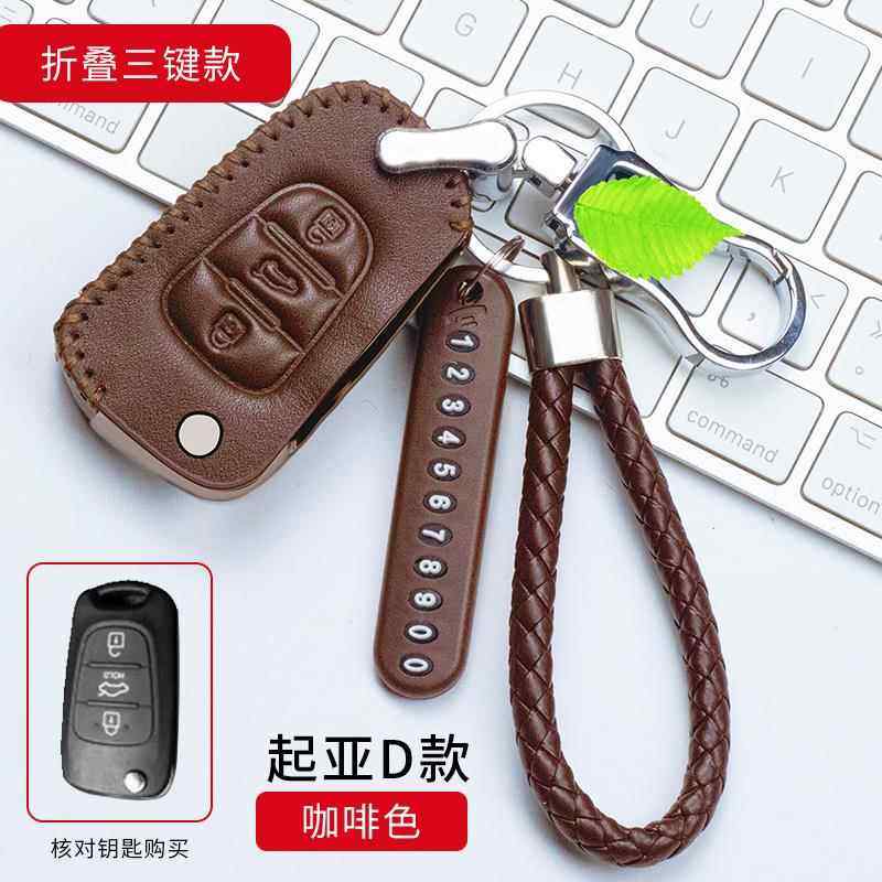 适用起亚佳乐索兰托狮跑秀尔K2S/K4/K5/KX3/KX5/K3真皮钥匙包套