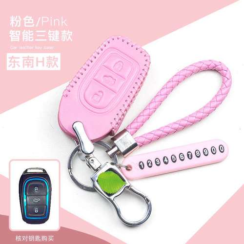 东南DX7钥匙套DX3博朗专用遥控智能真皮汽车钥匙包车用保护套扣