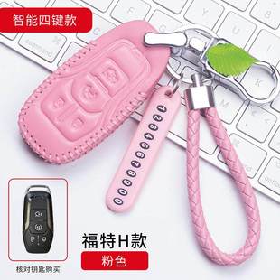 福特2019款 撼路者钥匙包锐界壳真皮遥控套福克斯折叠 新福睿斯17款