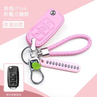 适用于本田真皮刀锋款汽车钥匙包套汽车改装后配钥匙套DS大师卡通