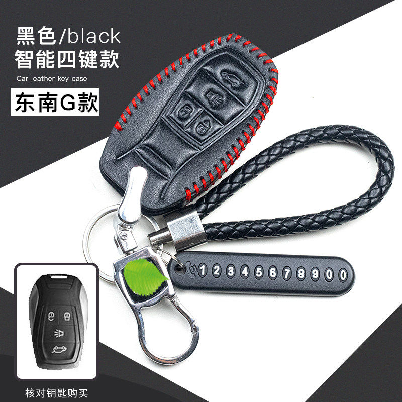 适用东南DX7DX3钥匙套V3菱悦V5菱致V6钥匙包汽车真皮扣套男女软套