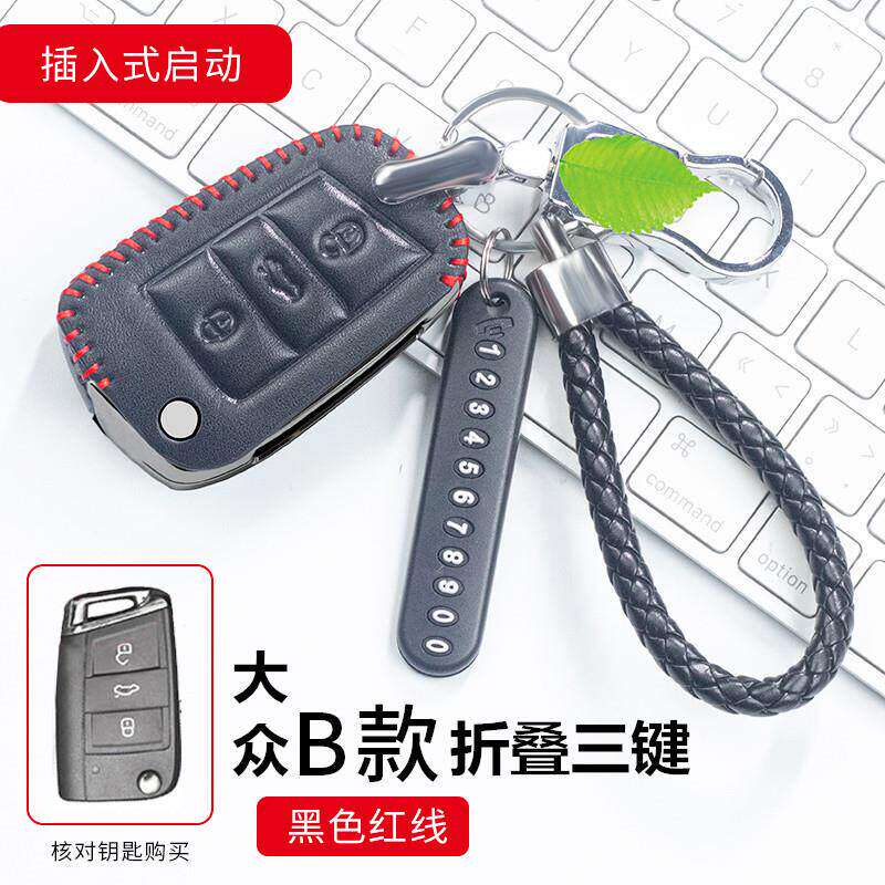 大众朗逸PLUS真皮汽车钥匙壳套凌度新速腾朗行高尔夫76钥匙包壳扣