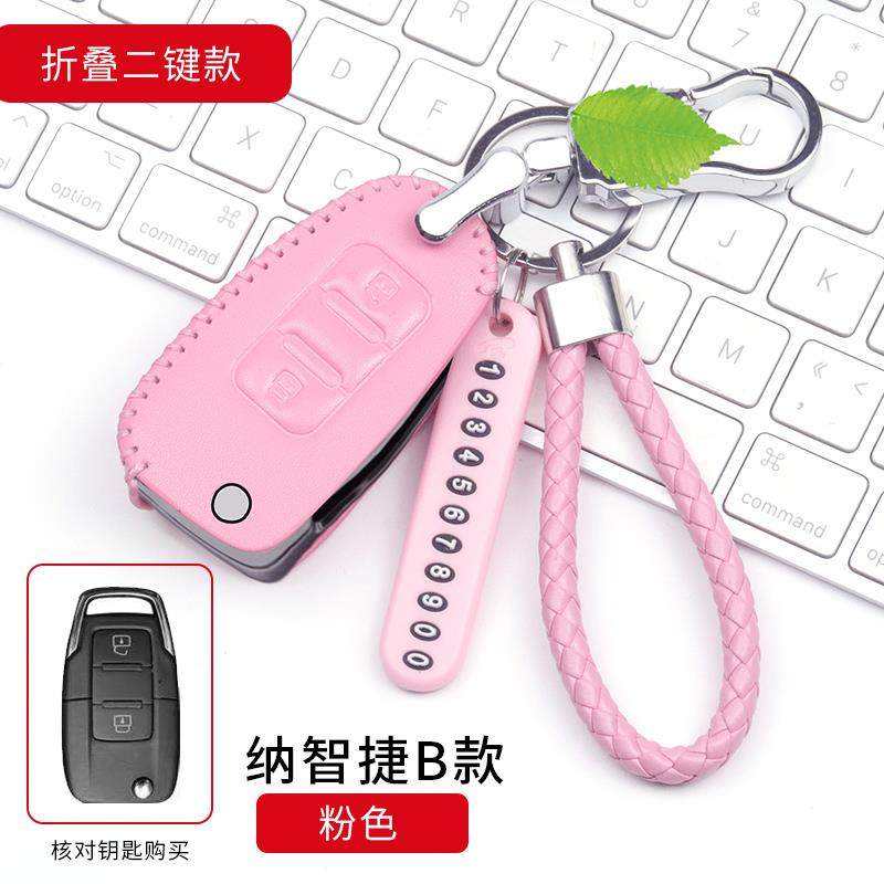 纳智捷5钥匙包u6大7u5锐3mpv汽车真皮专用钥匙套时尚合金钥匙扣