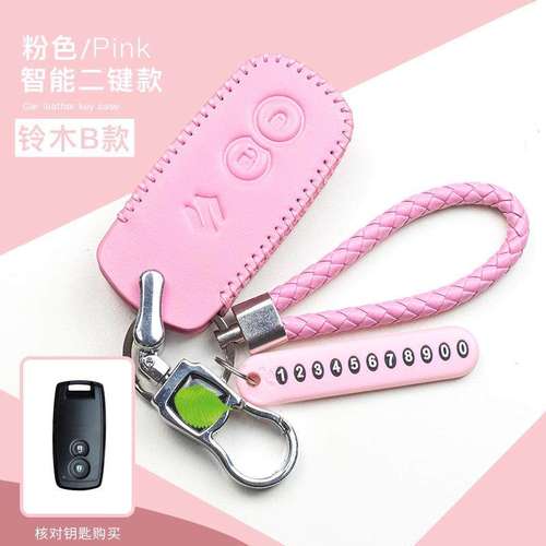 铃木钥匙套钥匙包锋驭凯泽西真皮套环保真皮钥匙包智能两键三键