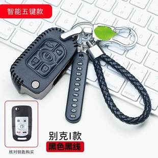 君越2.4L汽车遥控套2.0T男 15款 别克老君越专用钥匙包扣2013