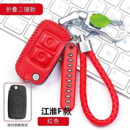 江淮货车钥匙套帅铃Q7/Q6/H330骏铃V6/V8装饰V9配件V5真皮钥匙包3