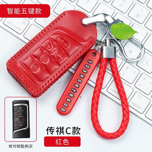 传祺GA8专用手缝车钥匙套传奇GS4coupeGA6 GS8GM8GS5真皮钥匙包扣