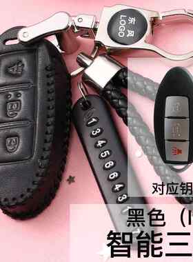 风神ax7钥匙套风神AX5 AX4 A60 A30风度MX5真皮钥匙包金属钥匙扣