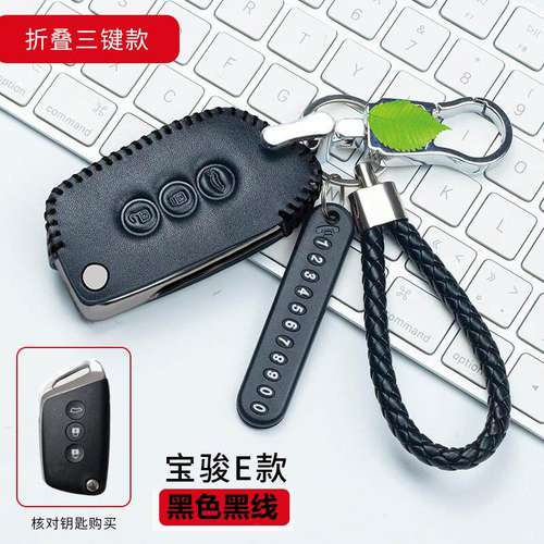 新宝骏rm5手缝钥匙套rc6RS5rs6RS3豪华型汽车遥控套包个性时尚扣