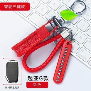 起亚钥匙套K5凯酷KX5狮铂KX3傲跑索奈智跑K3赛图斯狮跑k4车扣壳男