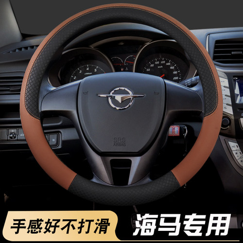 福美来海福星四季汽车把套