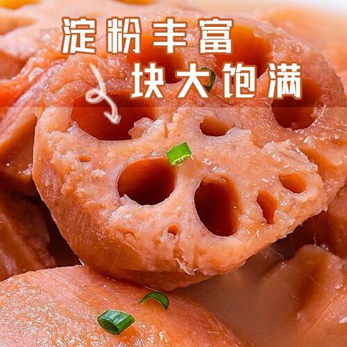 湖北粉藕块660g藕汤速食