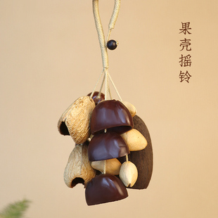 果壳挂铃 溪水音乐疗手摇铃铛满愿果实包包挂饰祝福礼物印尼果实