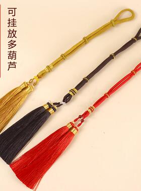 葫芦挂绳文玩挂件专用流苏吊穗高档配饰精品活扣葫芦摆件手工绳