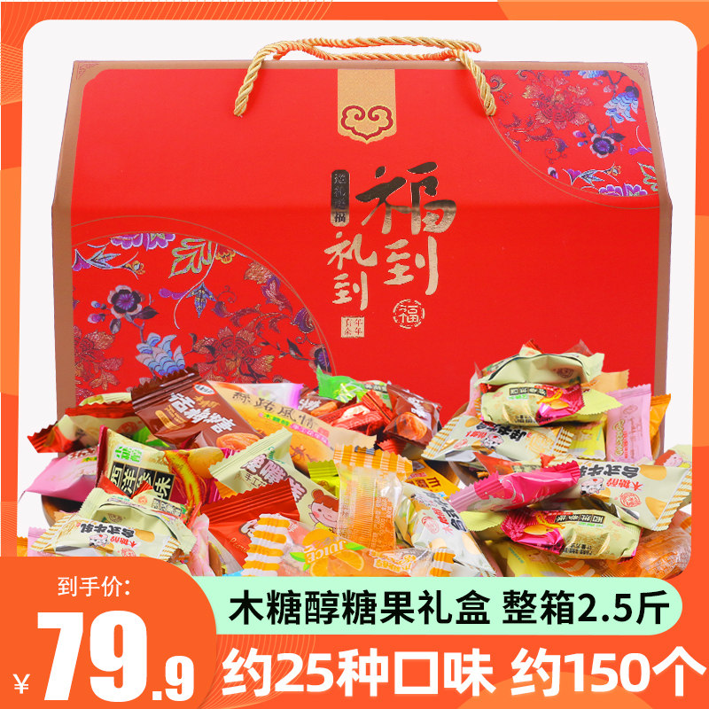 无糖精糖果礼盒春节混合糖果礼盒年货休闲零食整箱过年送礼礼包|msdalam kategori makanan ringan/Nuts/Specialty, Gula-gula dan makanan ringan/Jelly/Pudding, gula-gula - dari Buy2taobao.com untuk memberikan perkhidmatan ejen Taobao profesional membeli