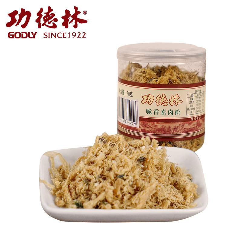 上海功德林素食 脆香素肉松70g凈素仿葷豆制品上海小吃零食