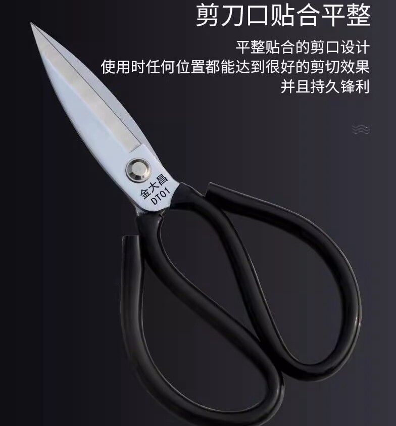 进口白锈钢防锈剪刀金大昌大头剪
