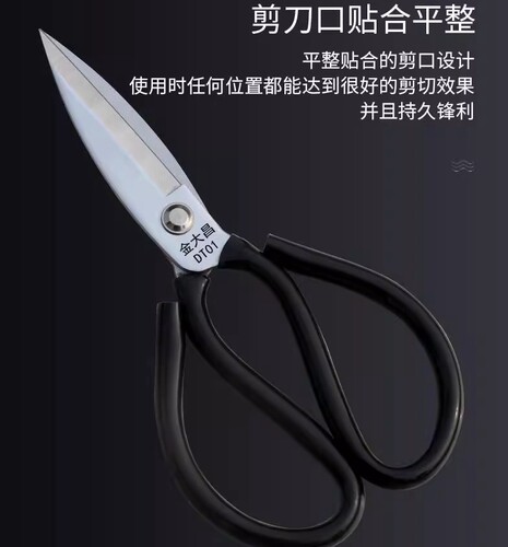 进口白锈钢防锈剪刀金大昌大头剪