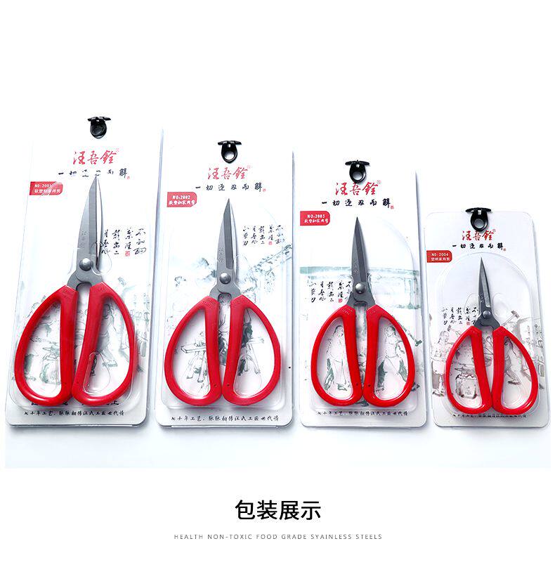 大中小号办公剪纸裁缝剪刀汪吾全