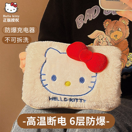 可爱三丽鸥HelloKitty正品热水袋充电款加厚防爆暖水袋女生暖肚子