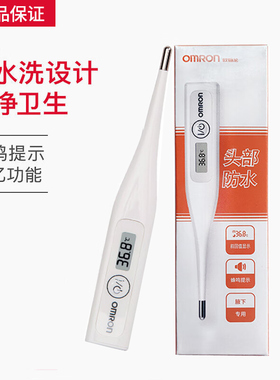 欧姆龙电子体温计MC-246全家适用医用级家用腋下测量温度计高灵敏