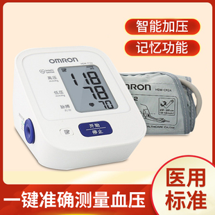 欧姆龙高精准电子血压计HEM-7124上臂式量血压器测量仪家用全自动