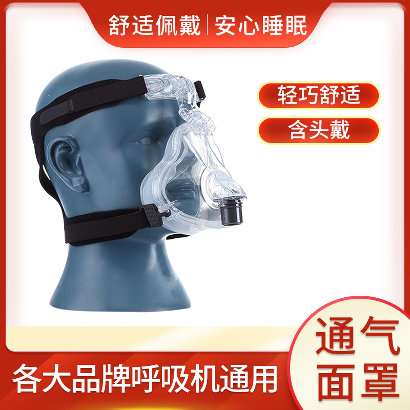 飞利浦伟康呼吸机Comfortfull2口鼻面罩白硅胶口鼻罩M码通用配件