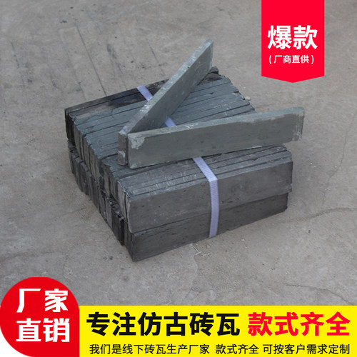仿古青砖 旧青砖 贴墙面砖  青砖青瓦 砌墙砖 铺地砖 九五条砖