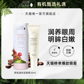 100%Pure咖啡豆眼霜补水保湿 明星爆款 亮眼周孕妇可用正品