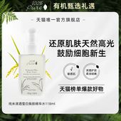 100%Pure纯米清酒莹白焕肤精华水提亮肤色美白收缩毛孔保湿 118ml