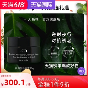 美国100%Pure视黄醇2.5%晚安膏抗皱紧致保湿 修复面霜深层滋养肌肤