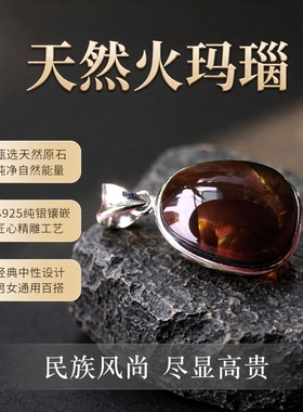 女火玛瑙吊坠天然镶嵌银高档挂坠