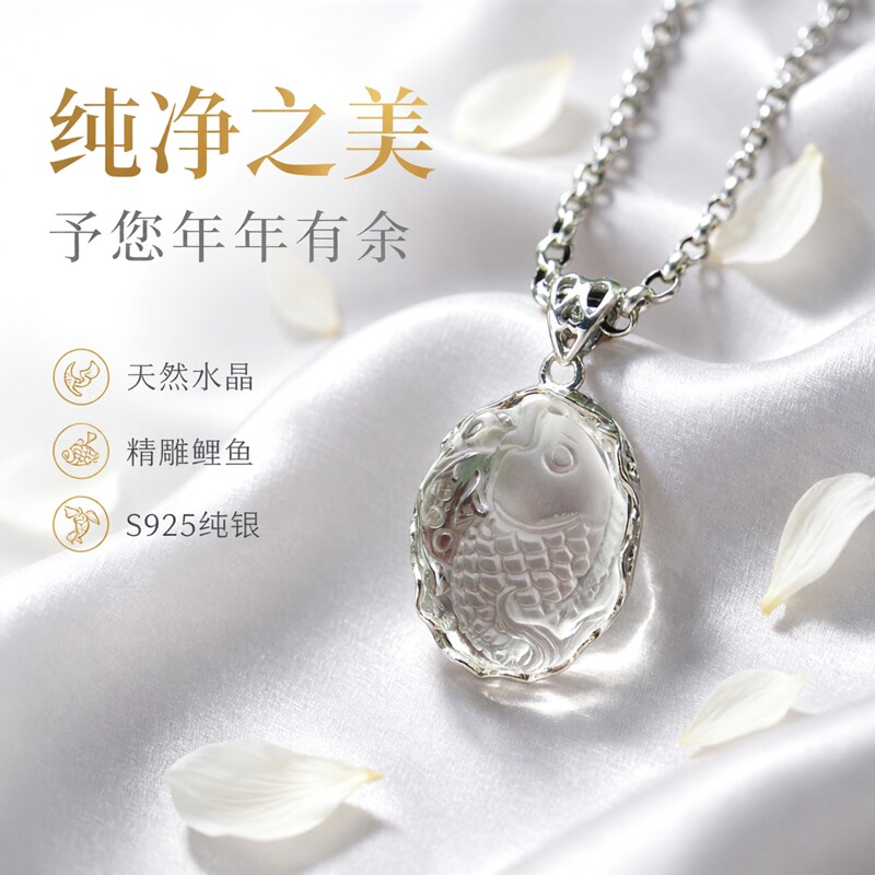 正品白水晶项坠挂坠鲤鱼莲花天然水晶吊坠男女S925银镶嵌挂件古玩