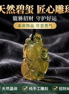 绿碧玺吊坠雕刻貔貅水晶高档古玩