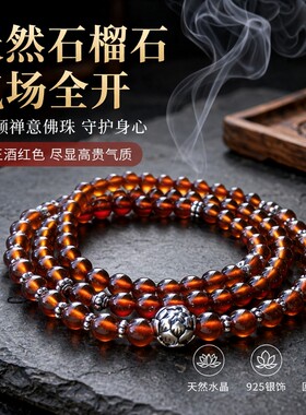手链银女石榴石正品佛珠酒红天然