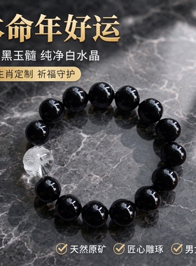 生肖男女黑玉髓民族手串高档手链