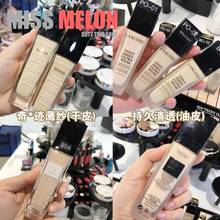 兰蔻 新款奇迹薄纱粉底液 清透持妆粉底液 光感保湿裸妆清透PO-01