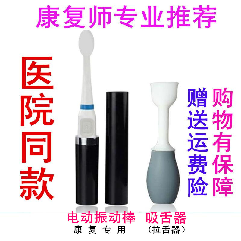 F. 전기 마사지기