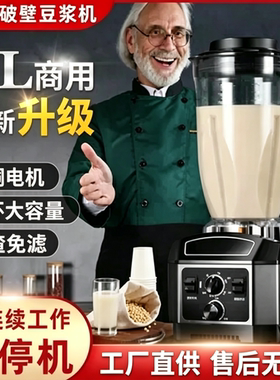 豆浆机商用早餐店用现磨无渣免滤