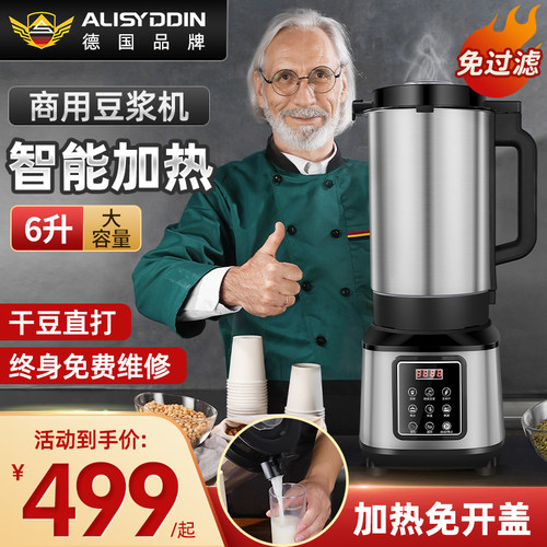 商用豆浆机大容量全自动加热煮熟