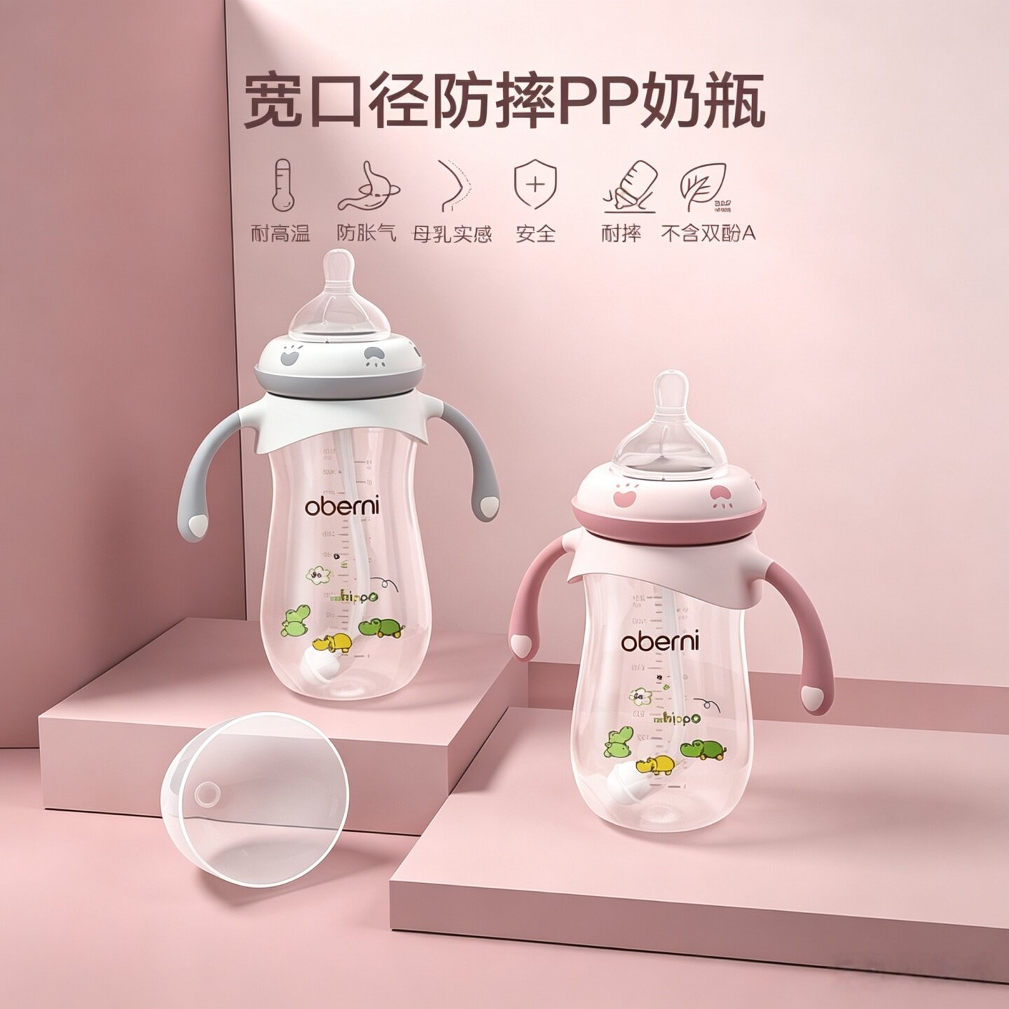 宽口径 PP 婴儿奶瓶防胀气耐摔耐高温带手柄宝宝喝奶喝水防呛奶瓶