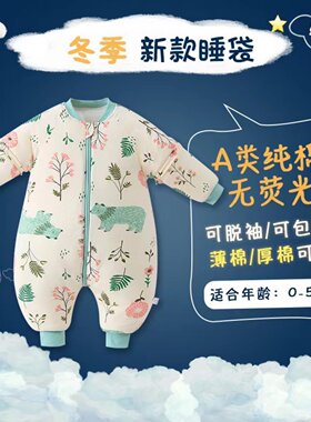 婴儿分腿睡袋秋冬季加厚纯棉宝宝