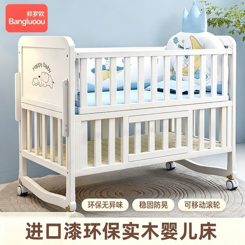 多功能婴儿床拼接大床宝宝摇篮床