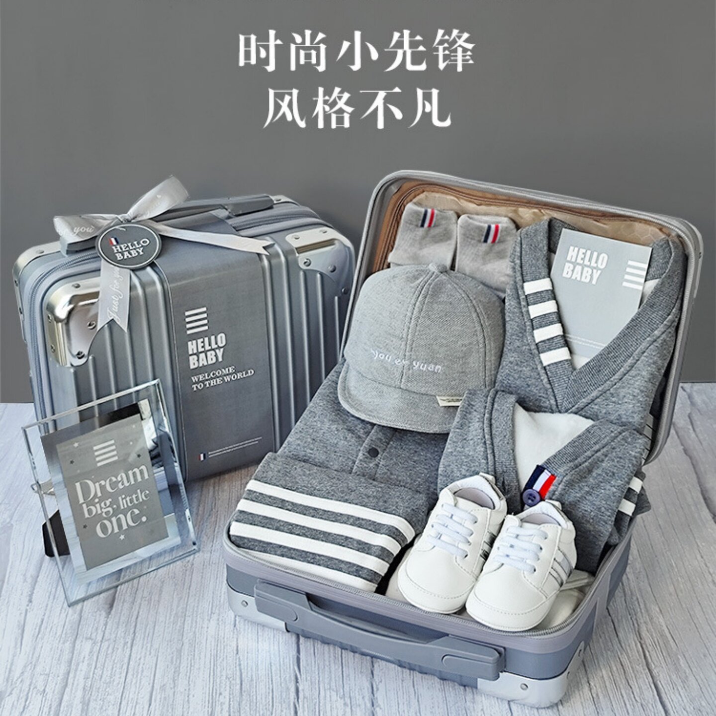 婴儿礼盒潮酷套装男宝宝小绅士