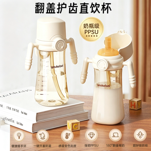 婴儿奶瓶PPSU翻盖学饮杯吸管奶瓶