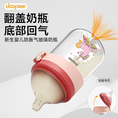 玻璃奶瓶新生婴儿翻盖防呛防胀气