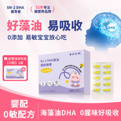 DHA海藻油sn2高吸收婴儿可用儿童宝宝大脑发育0腥凝胶糖果非鱼油