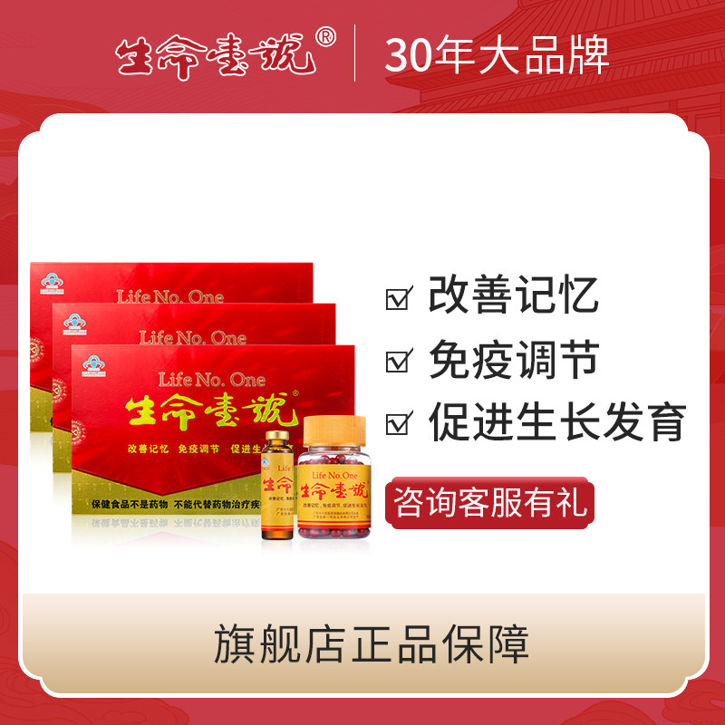 生命壹號DHA改善記憶力促進生長發育調節免疫學生青少年兒童3盒裝在類目 保健食品/膳食營養補充食品, 普通膳食營養食品, 脂肪酸/脂類, DHA/EPA/DPA中 - 來自Buy2taobao.com提供專業的淘寶代購服務