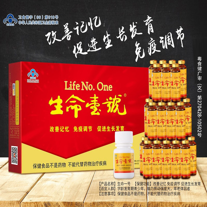 生命一号改善记忆力补充大脑DHA青少年儿童年货送礼营养品保健品